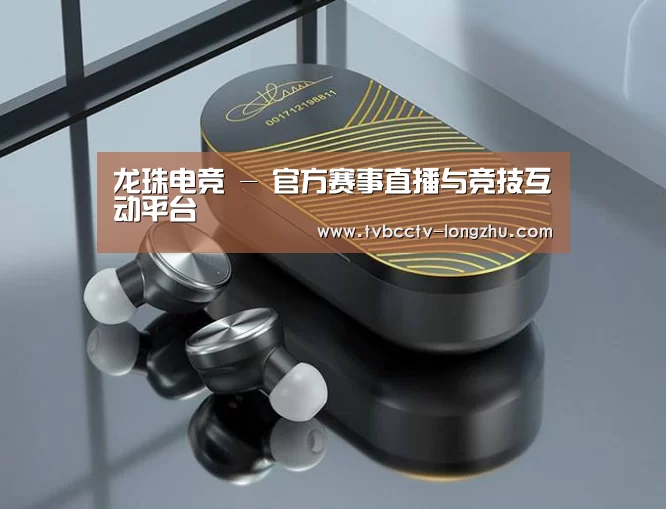 数码蓝牙耳机产品渲染