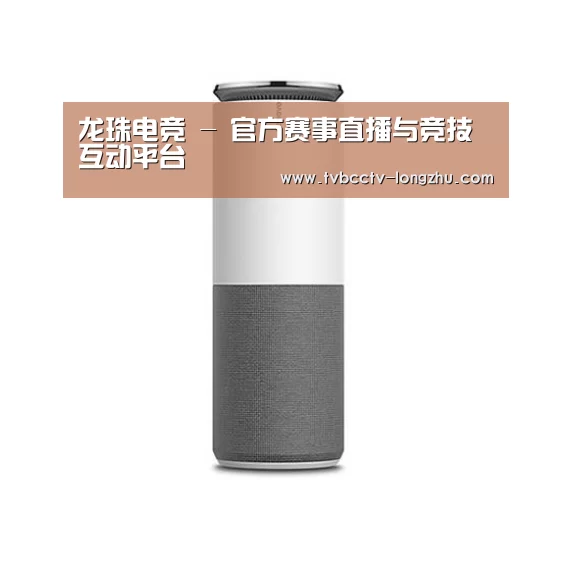 联想智能音箱G1
