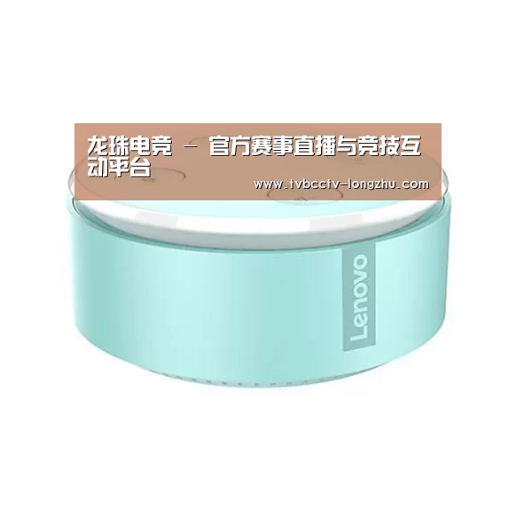联想智能音箱MINI