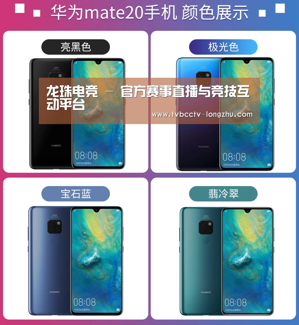 华为无线快充手机(图1) 华为无线快充手机(图1)