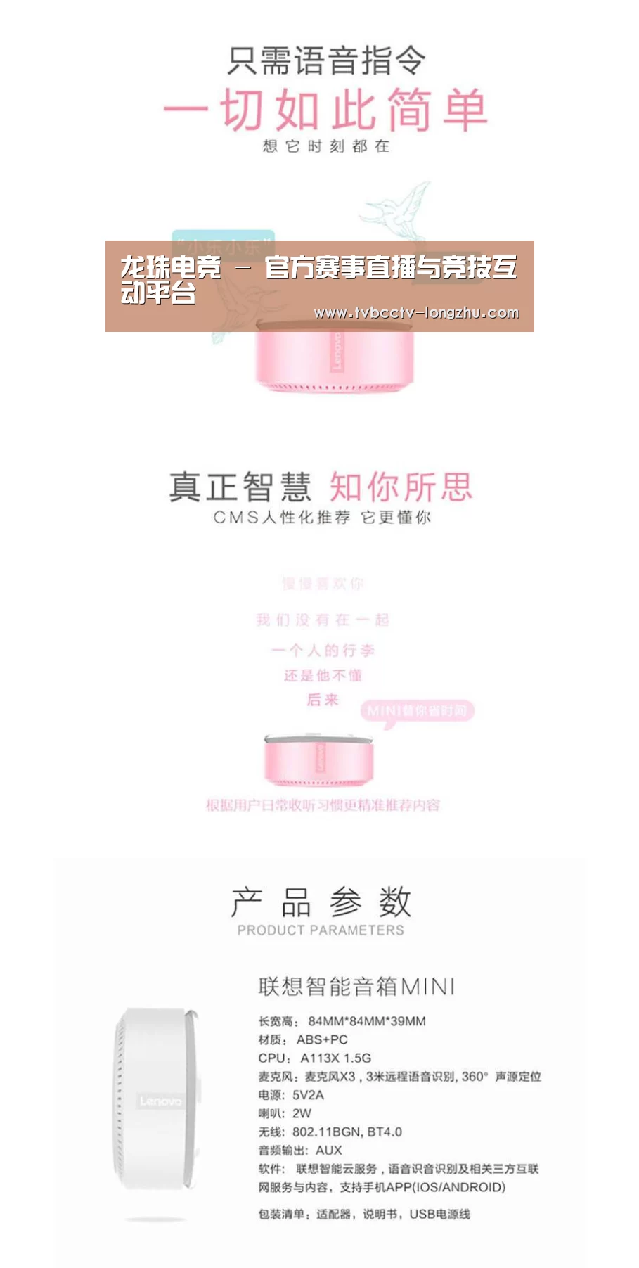 联想智能音箱MINI(图1) 联想智能音箱MINI(图1)