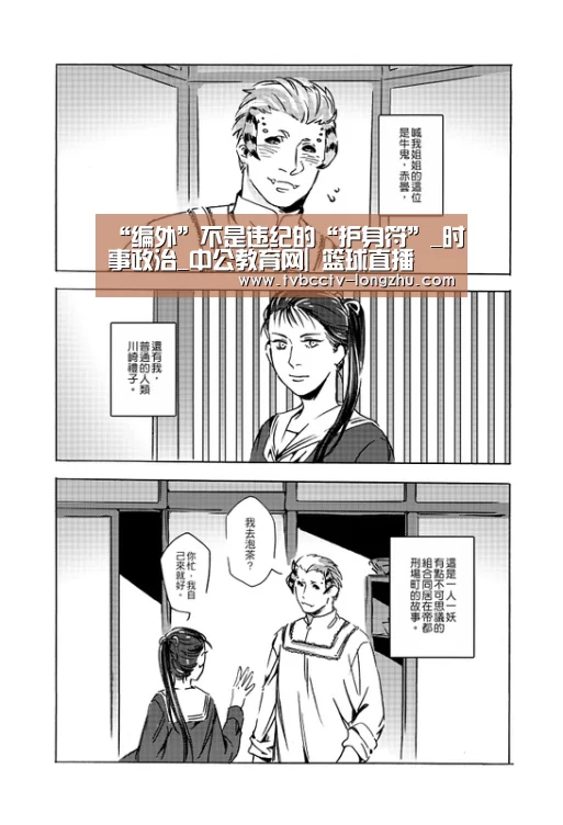  实时比分