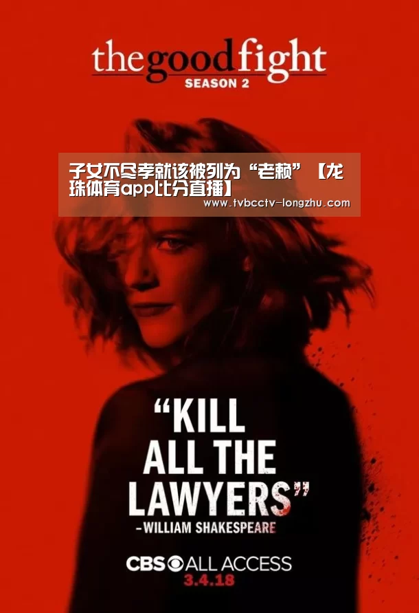  足球直播
