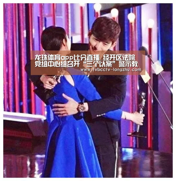  赛事数据直播