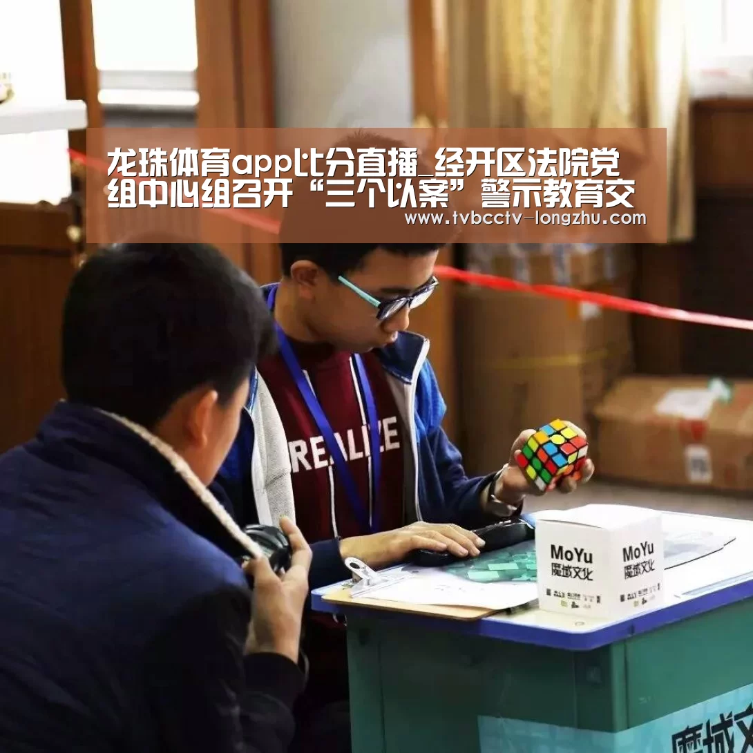  赛事数据直播