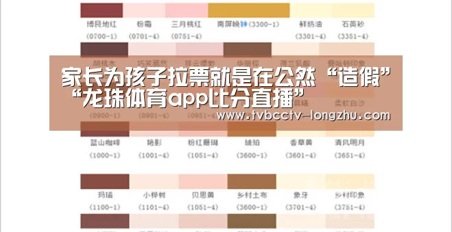  足球直播