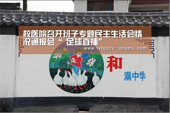  篮球直播