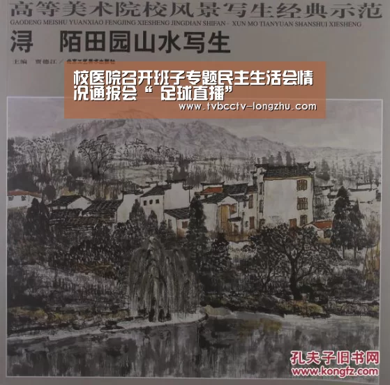  篮球直播
