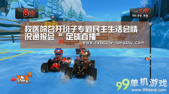  赛事数据直播