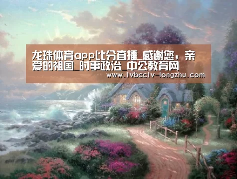  足球直播