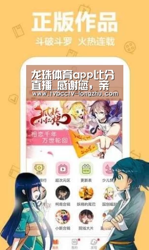 龙珠体育app比分直播