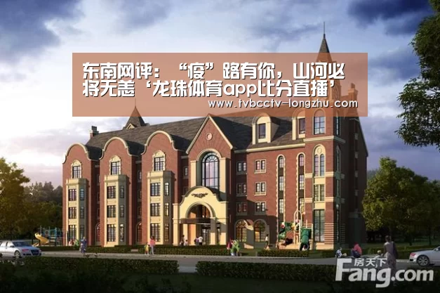 龙珠体育app比分直播