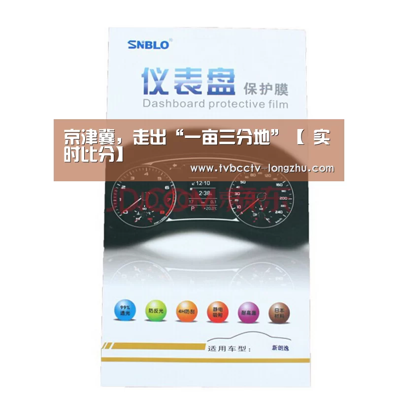  实时比分