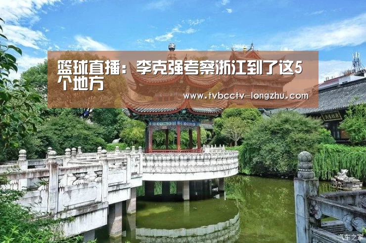  赛事数据直播