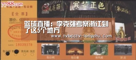  足球直播
