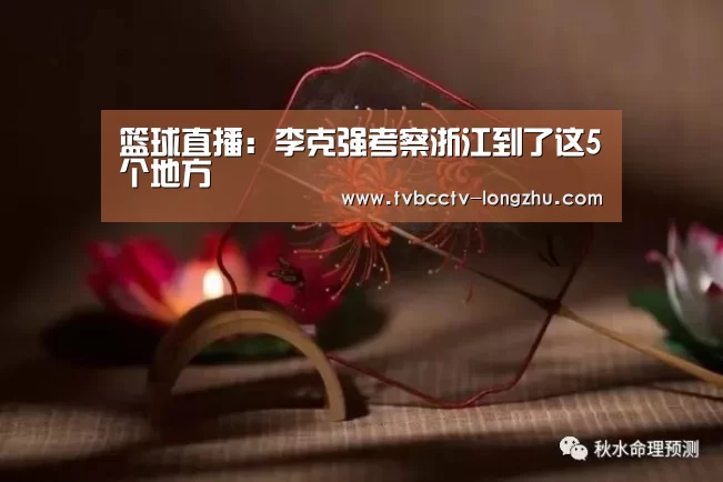  赛事数据直播