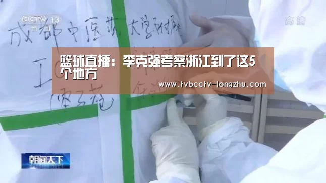  赛事数据直播