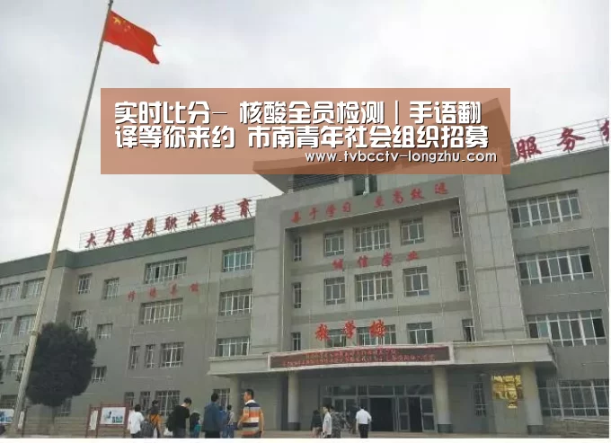  赛事数据直播