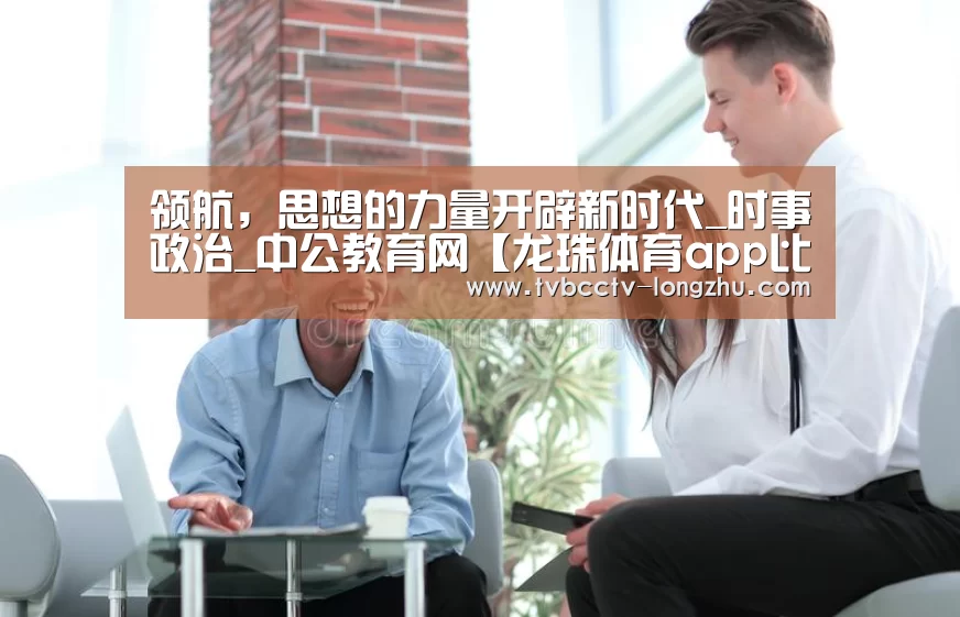  篮球直播