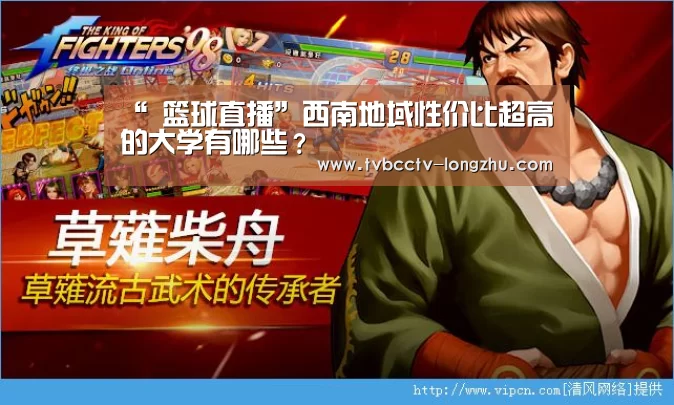  足球直播