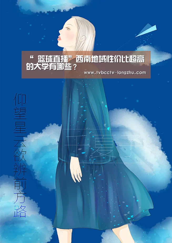  赛事数据直播