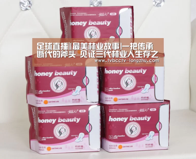  篮球直播