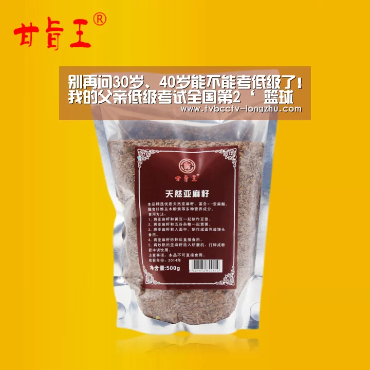  篮球直播